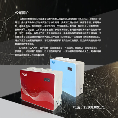 供应饮之净苹果三代 家用净水器 直饮机批发_一呼百应网