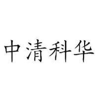 成都清科生物科技